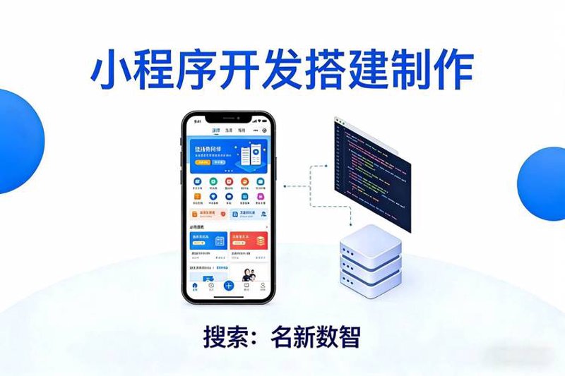 软件定制开发引领企业数字化转型