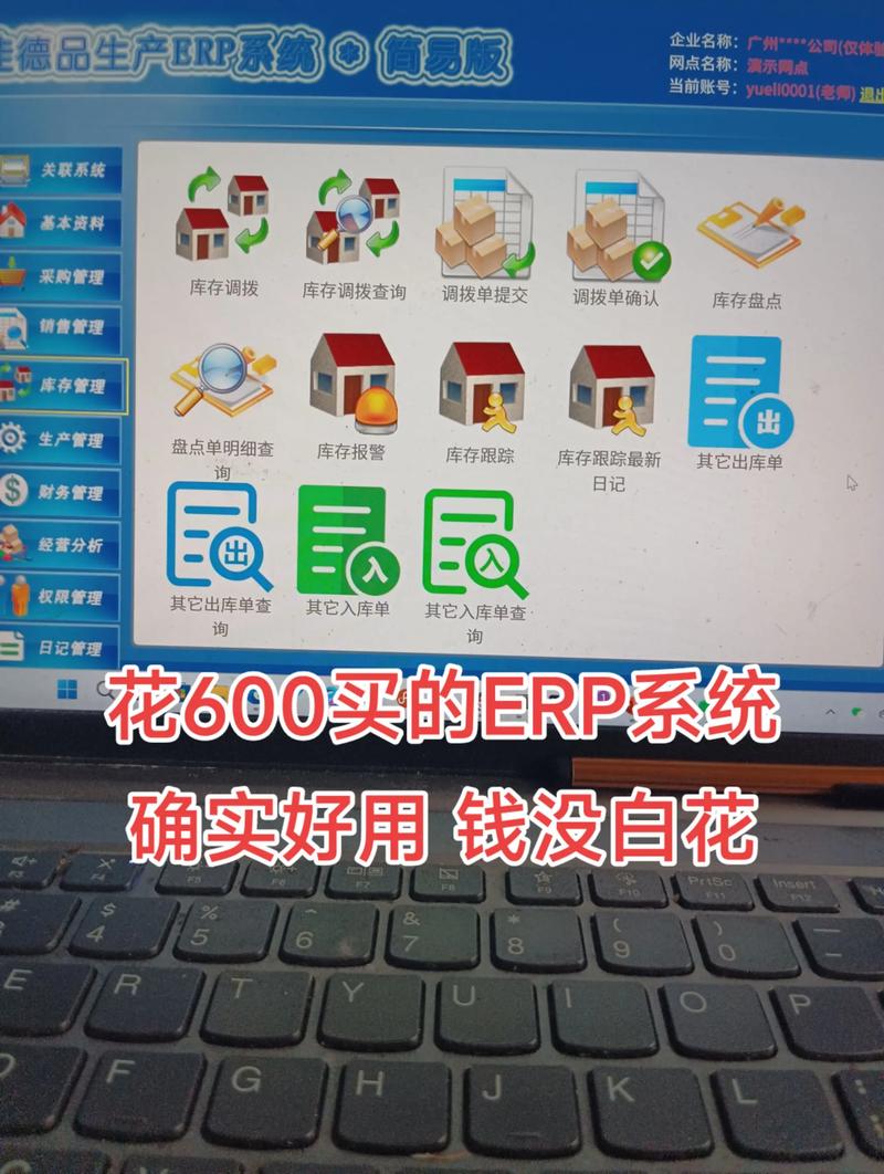 如何为您的企业选出最适合的ERP系统？