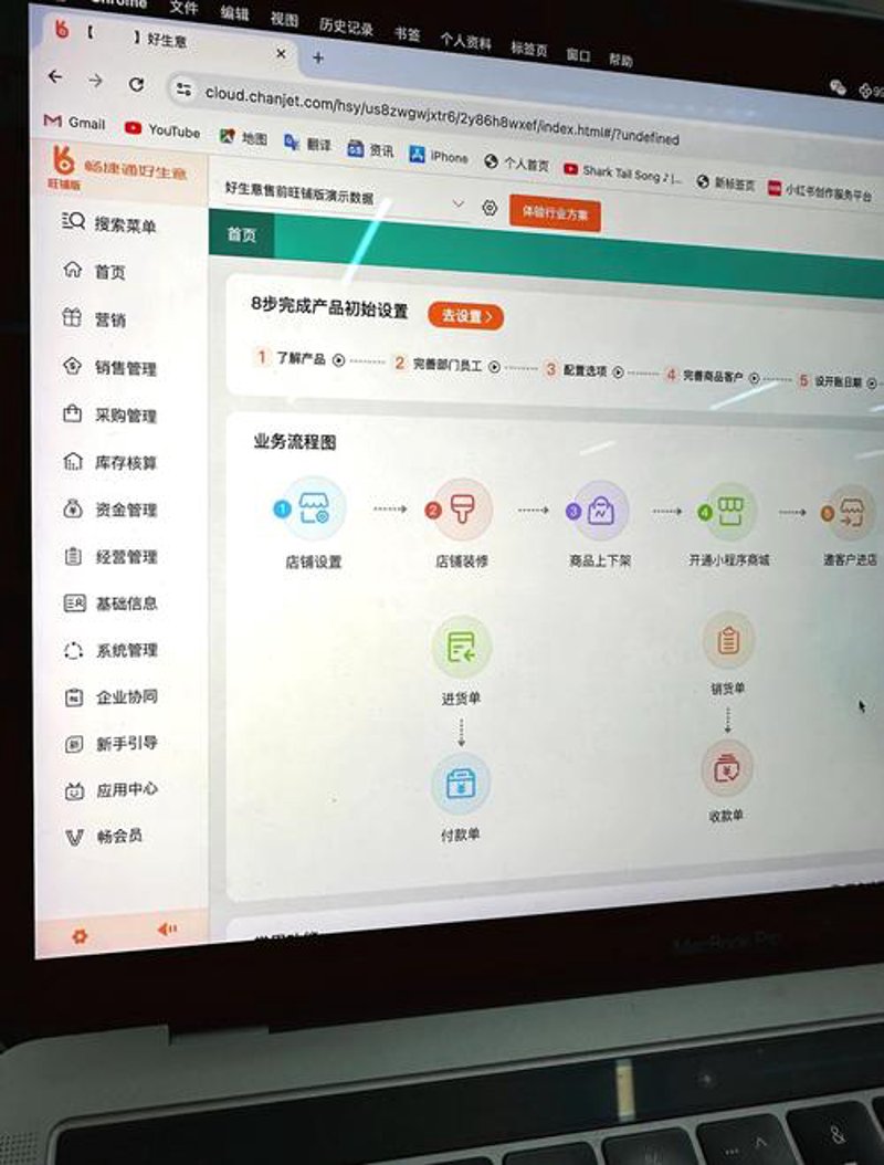 现代企业管理的新引擎—进销存软件