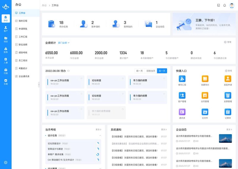 拥抱数字化转型：深入解析ERP系统在现代企业的应用